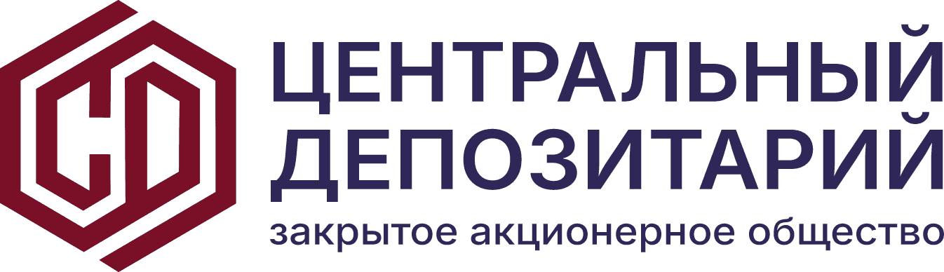 Центральный депозитарий — Закрытое акционерное общество